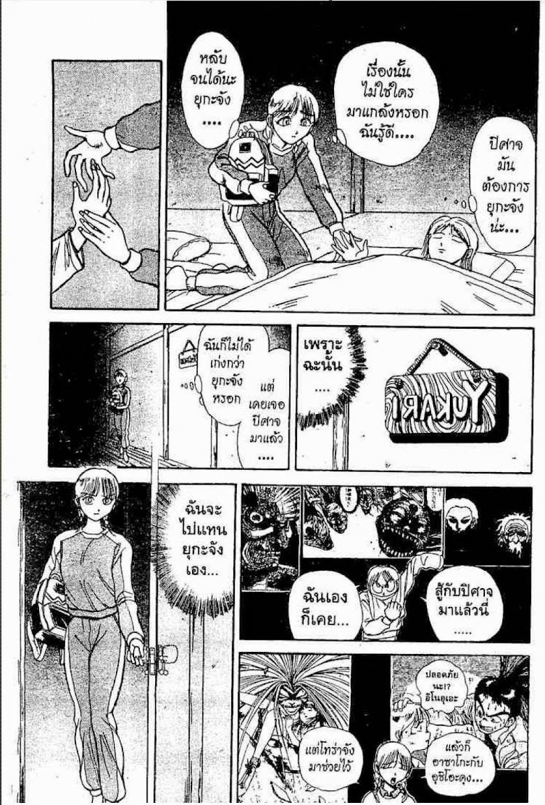 Ushio to Tora - หน้า 62