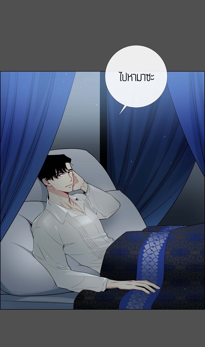 The Maid and The Vampire - หน้า 68