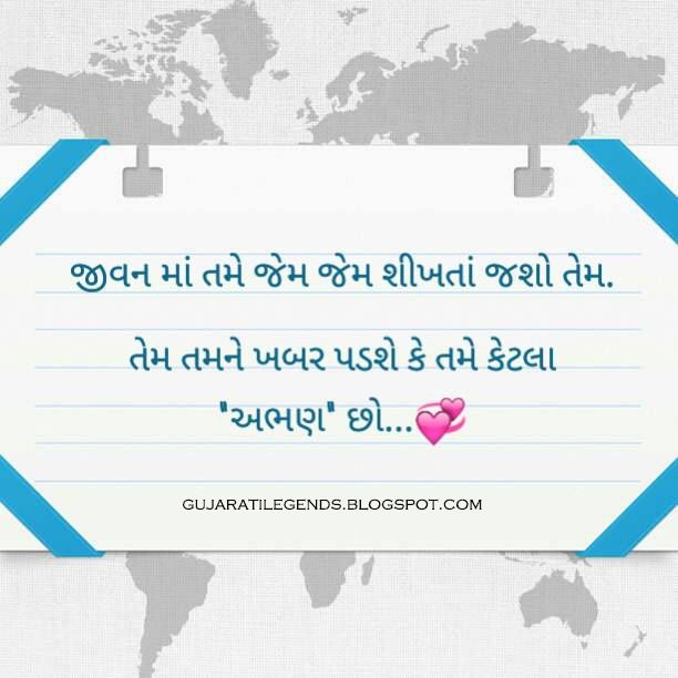 Gujarati Suvichar Life Gujarati WhatsApp Status Gujarati Quotes Download