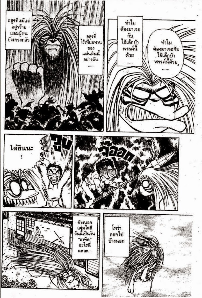 Ushio to Tora - หน้า 119