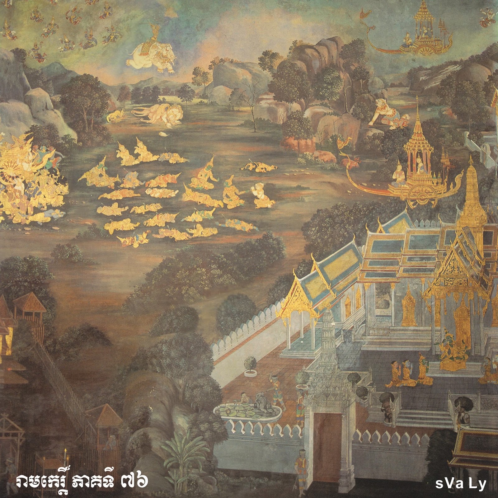 Ramkie ខ្មែរ Media