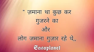 Life Quote in Hindi