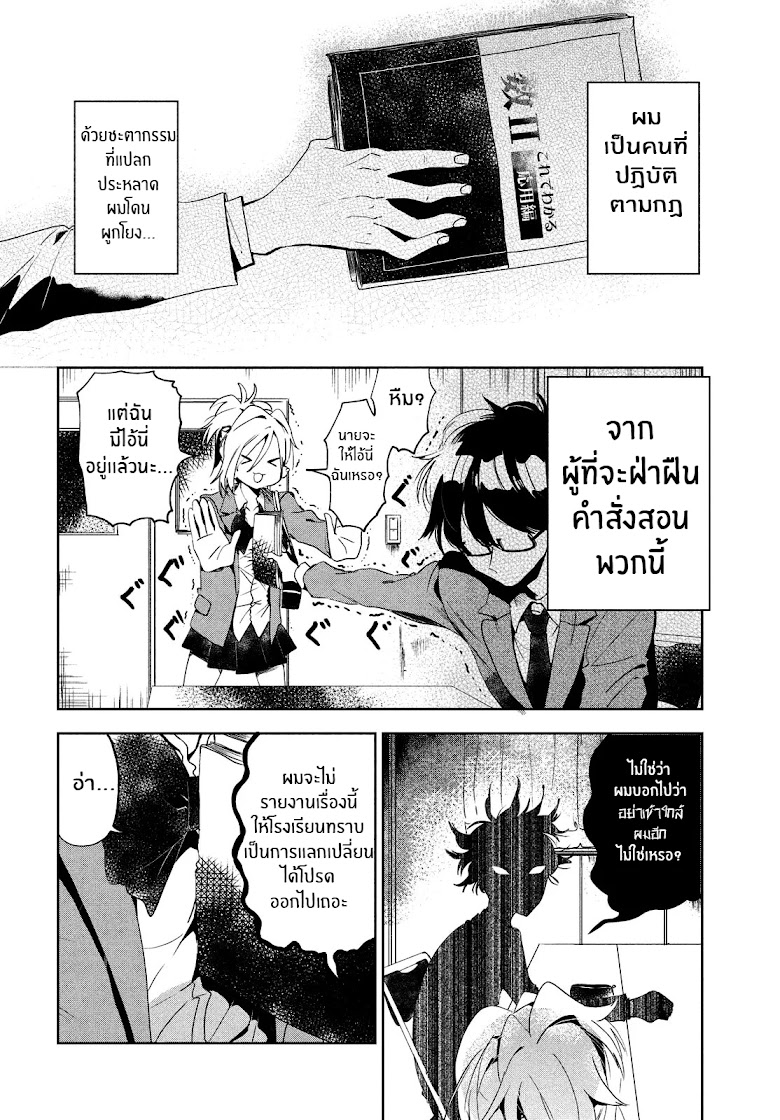 Tomodachi to Shite Daisuki - หน้า 4