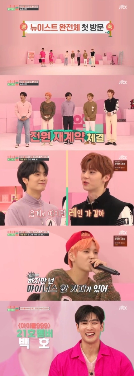NU'EST Baekho has become the 21st member of Idol 999 on the new episode