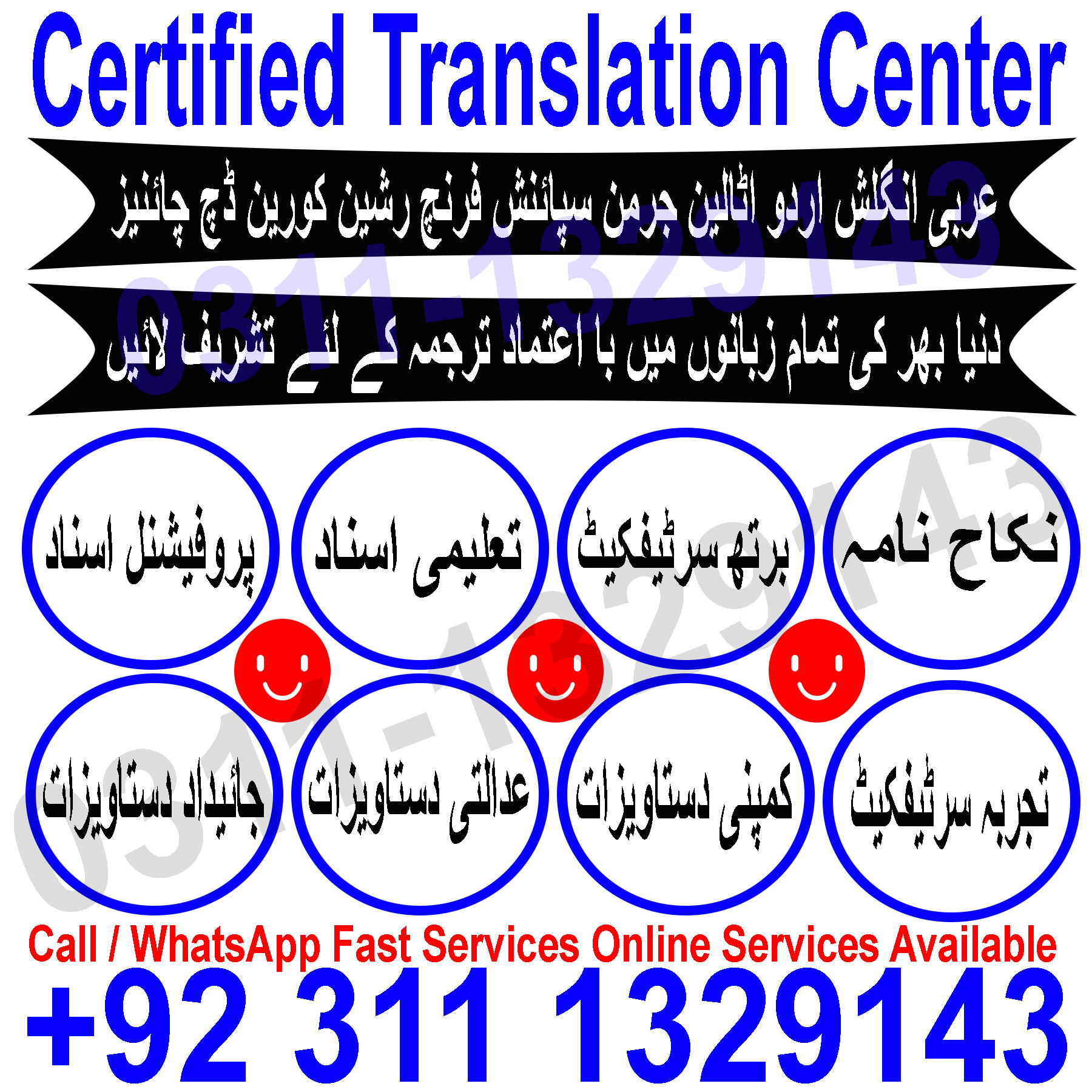 Legal Certified documents Translation Services Center Faisalabad