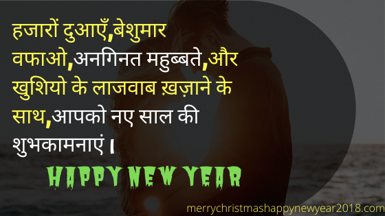 Naya Saal Mubarak Ho Wishes Naya Saal Mubarak Ho Wishes