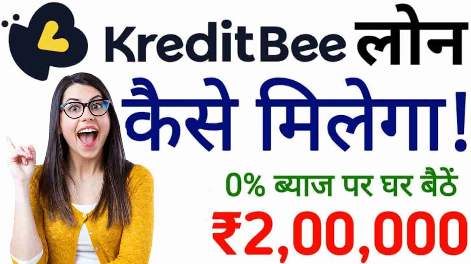 KreditBee Se Loan Kaise Lete Hain KreditBee Instant Personal Loan App