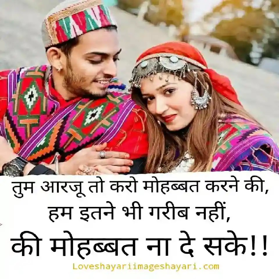 Sad love shayari in hindi for boyfriend with images | Love shayari ...