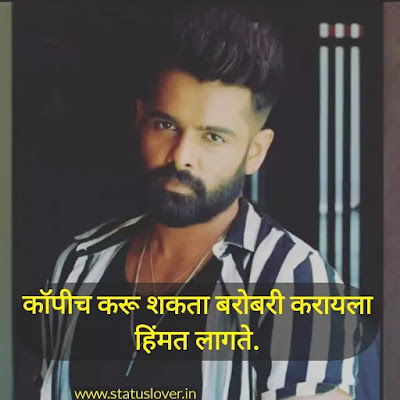 attitude status marathi