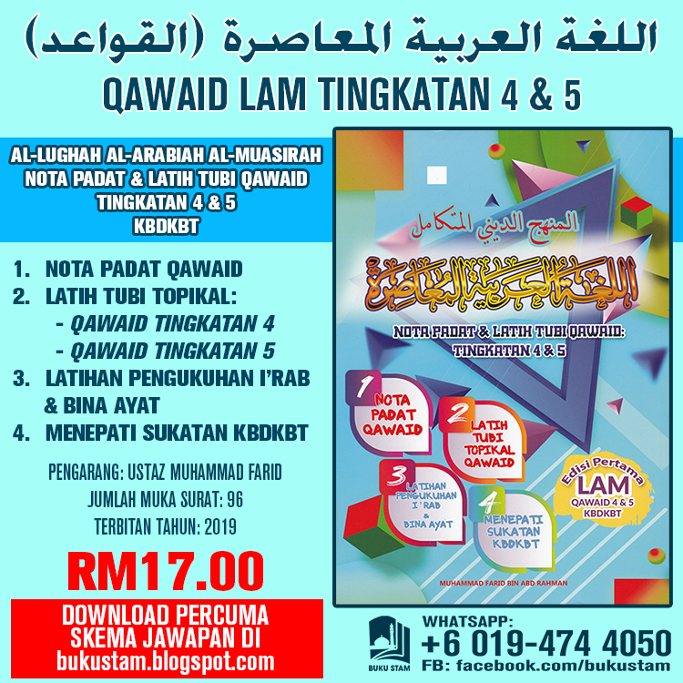 Sijil Tinggi Agama Malaysia (STAM) BUKU NOTA DAN LATIHAN QAWAID LAM