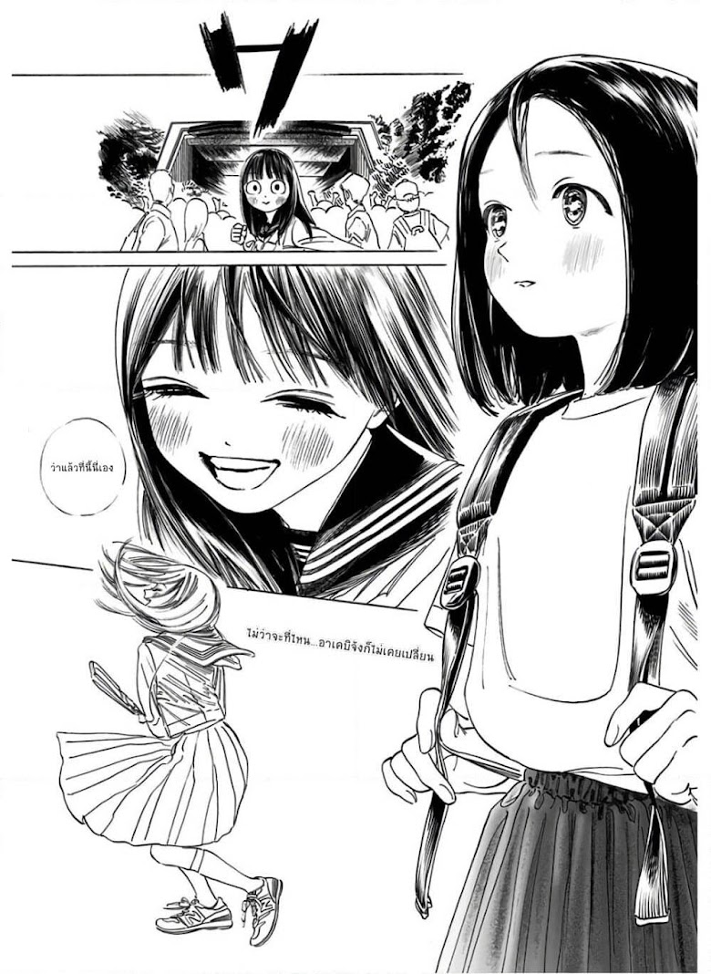 Akebi-chan no Sailor Fuku - หน้า 22