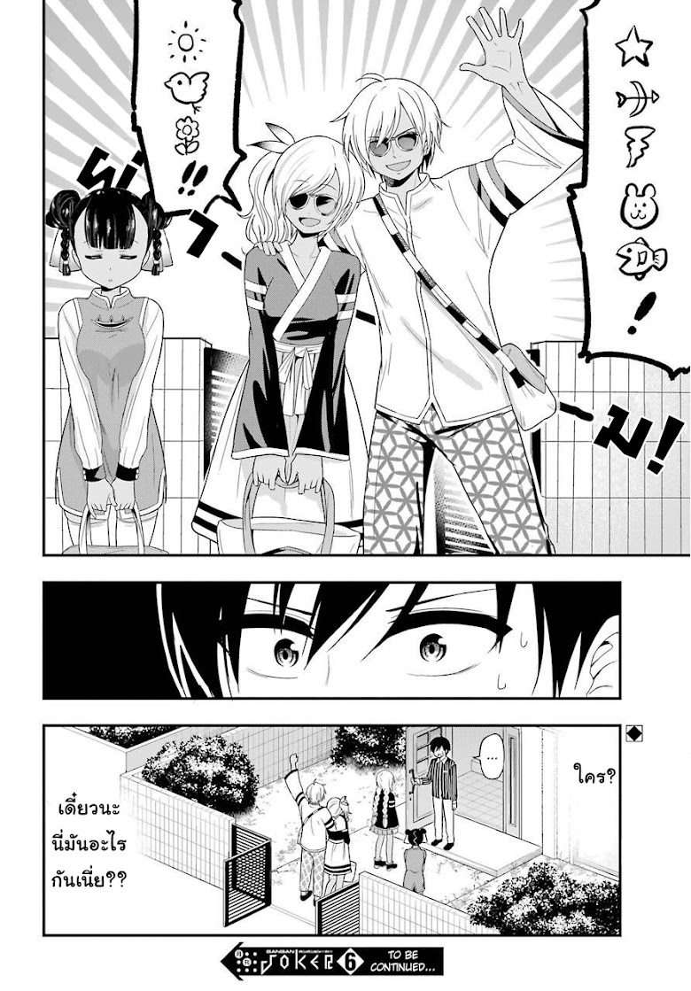 Yonakano Reijini Haremu Wo - หน้า 18