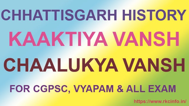 Kaaktiya Chalukya Vansh Adhinasth Shasan Chhattisgarh