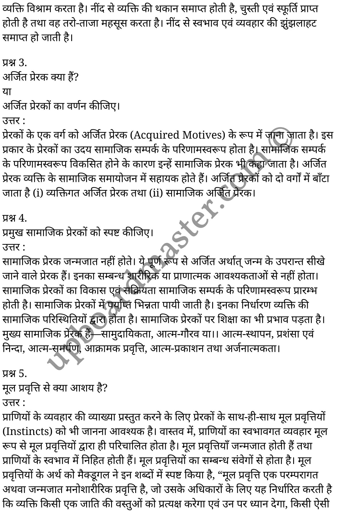 कक्षा 11 मनोविज्ञान सामान्य मनोविज्ञान अध्याय 3 के नोट्स हिंदी में एनसीईआरटी समाधान, class 11 Psychology chapter 3, class 11 Psychology chapter 3 ncert solutions in Psychology, class 11 Psychology chapter 3 notes in hindi, class 11 Psychology chapter 3 question answer, class 11 Psychology chapter 3 notes, class 11 Psychology chapter 3 class 11 Psychology chapter 3 in hindi, class 11 Psychology chapter 3 important questions in hindi, class 11 Psychology hindi chapter 3 notes in hindi, class 11 Psychology chapter 3 test, class 11 Psychology chapter 3 class 11 Psychology chapter 3 pdf, class 11 Psychology chapter 3 notes pdf, class 11 Psychology chapter 3 exercise solutions, class 11 Psychology chapter 3, class 11 Psychology chapter 3 notes study rankers, class 11 Psychology chapter 3 notes, class 11 Psychology hindi chapter 3 notes, class 11 Psychology chapter 3 class 11 notes pdf, class 11 Psychology chapter 3 class 11 notes ncert, class 11 Psychology chapter 3 class 11 pdf, class 11 Psychology chapter 3 book, class 11 Psychology chapter 3 quiz class 11 , 11 th class 11 Psychology chapter 3 book up board, up board 11 th class 11 Psychology chapter 3 notes, class 11 Psychology General psychology chapter 3, class 11 Psychology General psychology chapter 3 ncert solutions in Psychology, class 11 Psychology General psychology chapter 3 notes in hindi, class 11 Psychology General psychology chapter 3 question answer, class 11 Psychology General psychology chapter 3 notes, class 11 Psychology General psychology chapter 3 class 11 Psychology chapter 3 in hindi, class 11 Psychology General psychology chapter 3 important questions in hindi, class 11 Psychology General psychology chapter 3 notes in hindi, class 11 Psychology General psychology chapter 3 test, class 11 Psychology General psychology chapter 3 class 11 Psychology chapter 3 pdf, class 11 Psychology General psychology chapter 3 notes pdf, class 11 Psychology General psychology chapter 3 exercise solutions, class 11 Psychology General psychology chapter 3, class 11 Psychology General psychology chapter 3 notes study rankers, class 11 Psychology General psychology chapter 3 notes, class 11 Psychology General psychology chapter 3 notes, class 11 Psychology General psychology chapter 3 class 11 notes pdf, class 11 Psychology General psychology chapter 3 class 11 notes ncert, class 11 Psychology General psychology chapter 3 class 11 pdf, class 11 Psychology General psychology chapter 3 book, class 11 Psychology General psychology chapter 3 quiz class 11 , 11 th class 11 Psychology General psychology chapter 3 book up board, up board 11 th class 11 Psychology General psychology chapter 3 notes, कक्षा 11 मनोविज्ञान अध्याय 3 , कक्षा 11 मनोविज्ञान, कक्षा 11 मनोविज्ञान अध्याय 3 के नोट्स हिंदी में, कक्षा 11 का मनोविज्ञान अध्याय 3 का प्रश्न उत्तर, कक्षा 11 मनोविज्ञान अध्याय 3 के नोट्स, 11 कक्षा मनोविज्ञान 1 हिंदी में, कक्षा 11 मनोविज्ञान अध्याय 3 हिंदी में, कक्षा 11 मनोविज्ञान अध्याय 3 महत्वपूर्ण प्रश्न हिंदी में, कक्षा 11 हिंदी के नोट्स हिंदी में, मनोविज्ञान हिंदी कक्षा 11 नोट्स pdf, मनोविज्ञान हिंदी कक्षा 11 नोट्स 2021 ncert, मनोविज्ञान हिंदी कक्षा 11 pdf, मनोविज्ञान हिंदी पुस्तक, मनोविज्ञान हिंदी की बुक, मनोविज्ञान हिंदी प्रश्नोत्तरी class 11 , 11 वीं मनोविज्ञान पुस्तक up board, बिहार बोर्ड 11 पुस्तक वीं मनोविज्ञान नोट्स, मनोविज्ञान कक्षा 11 नोट्स 2021 ncert, मनोविज्ञान कक्षा 11 pdf, मनोविज्ञान पुस्तक, मनोविज्ञान की बुक, मनोविज्ञान प्रश्नोत्तरी class 11, कक्षा 11 मनोविज्ञान सामान्य मनोविज्ञान अध्याय 3 , कक्षा 11 मनोविज्ञान सामान्य मनोविज्ञान, कक्षा 11 मनोविज्ञान सामान्य मनोविज्ञान अध्याय 3 के नोट्स हिंदी में, कक्षा 11 का मनोविज्ञान सामान्य मनोविज्ञान अध्याय 3 का प्रश्न उत्तर, कक्षा 11 मनोविज्ञान सामान्य मनोविज्ञान अध्याय 3 के नोट्स, 11 कक्षा मनोविज्ञान सामान्य मनोविज्ञान 1 हिंदी में, कक्षा 11 मनोविज्ञान सामान्य मनोविज्ञान अध्याय 3 हिंदी में, कक्षा 11 मनोविज्ञान सामान्य मनोविज्ञान अध्याय 3 महत्वपूर्ण प्रश्न हिंदी में, कक्षा 11 मनोविज्ञान सामान्य मनोविज्ञान हिंदी के नोट्स हिंदी में, मनोविज्ञान सामान्य मनोविज्ञान हिंदी कक्षा 11 नोट्स pdf, मनोविज्ञान सामान्य मनोविज्ञान हिंदी कक्षा 11 नोट्स 2021 ncert, मनोविज्ञान सामान्य मनोविज्ञान हिंदी कक्षा 11 pdf, मनोविज्ञान सामान्य मनोविज्ञान हिंदी पुस्तक, मनोविज्ञान सामान्य मनोविज्ञान हिंदी की बुक, मनोविज्ञान सामान्य मनोविज्ञान हिंदी प्रश्नोत्तरी class 11 , 11 वीं मनोविज्ञान सामान्य मनोविज्ञान पुस्तक up board, बिहार बोर्ड 11 पुस्तक वीं मनोविज्ञान नोट्स, मनोविज्ञान सामान्य मनोविज्ञान कक्षा 11 नोट्स 2021 ncert, मनोविज्ञान सामान्य मनोविज्ञान कक्षा 11 pdf, मनोविज्ञान सामान्य मनोविज्ञान पुस्तक, मनोविज्ञान सामान्य मनोविज्ञान की बुक, मनोविज्ञान सामान्य मनोविज्ञान प्रश्नोत्तरी class 11, 11th Psychology book in hindi, 11th Psychology notes in hindi, cbse books for class 11 , cbse books in hindi, cbse ncert books, class 11 Psychology notes in hindi, class 11 Psychology hindi ncert solutions, Psychology 2020, Psychology 2021,