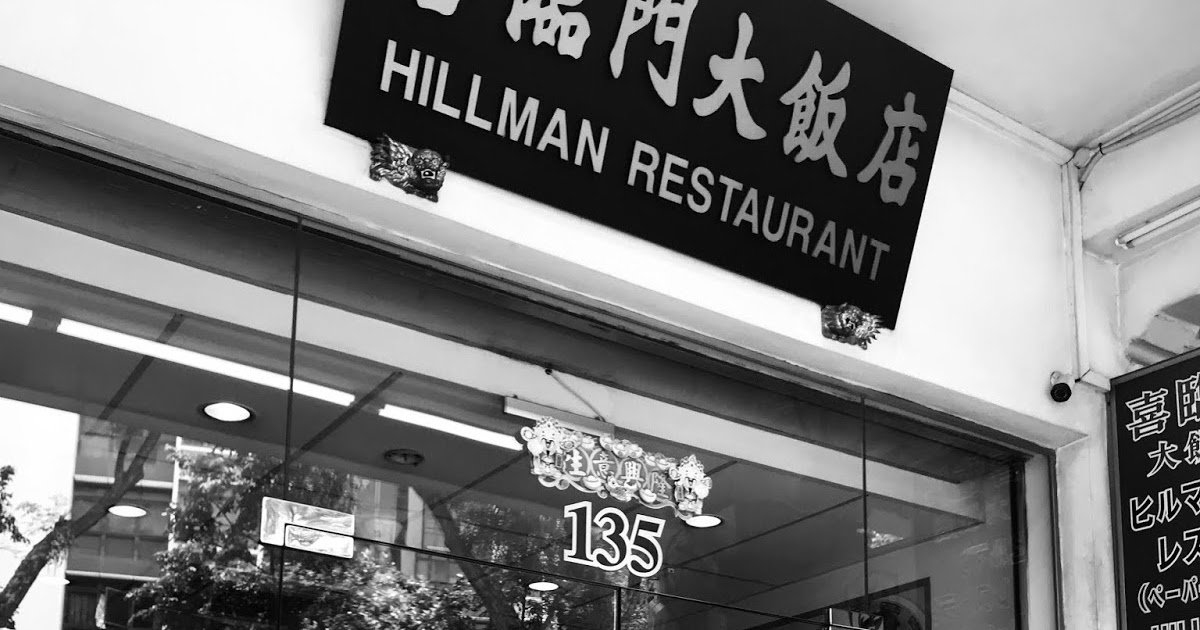 Small Potatoes Make The Steak Look Bigger Hillman Restaurant