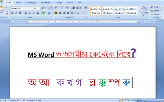 How to type Assamese in MS Word and Power Point How to type Assamese in MS Word and Power Point