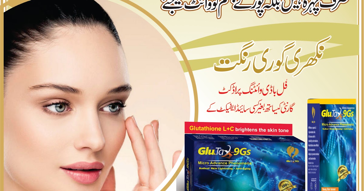 Best Skin Whitening Pills in the World Glow Whitening pills