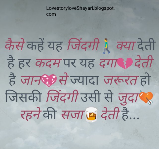 Love Shayari,best hindi Shayari
