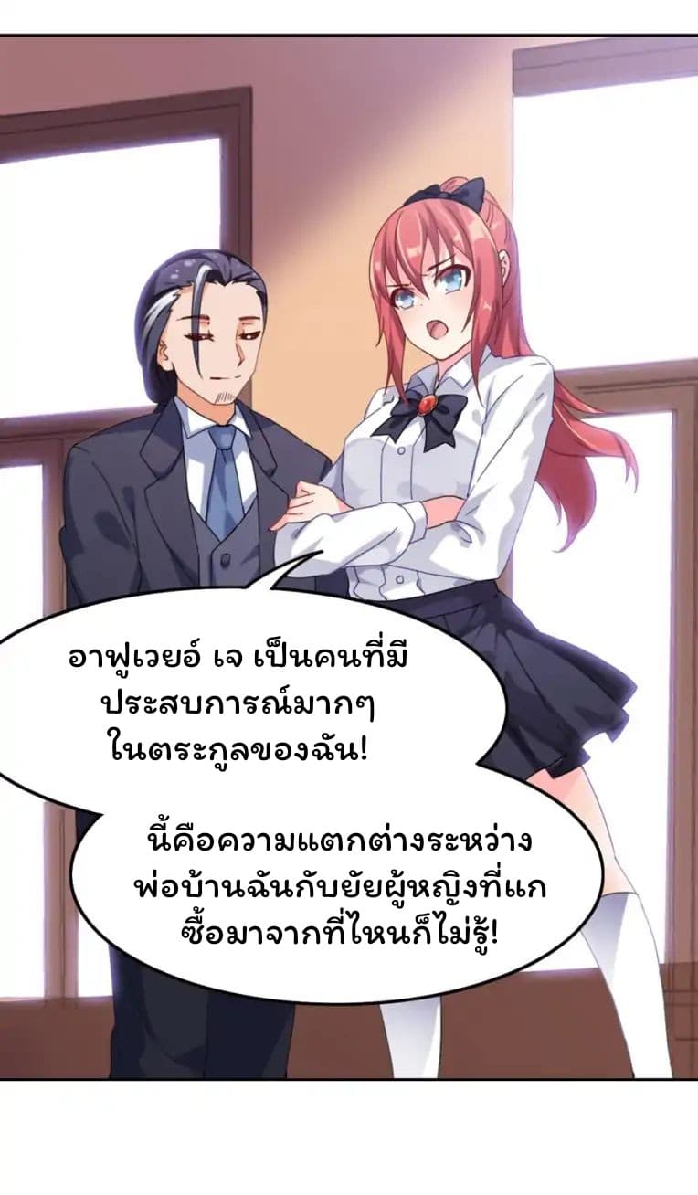 I Picked up a Demon Lord as a Maid - หน้า 21