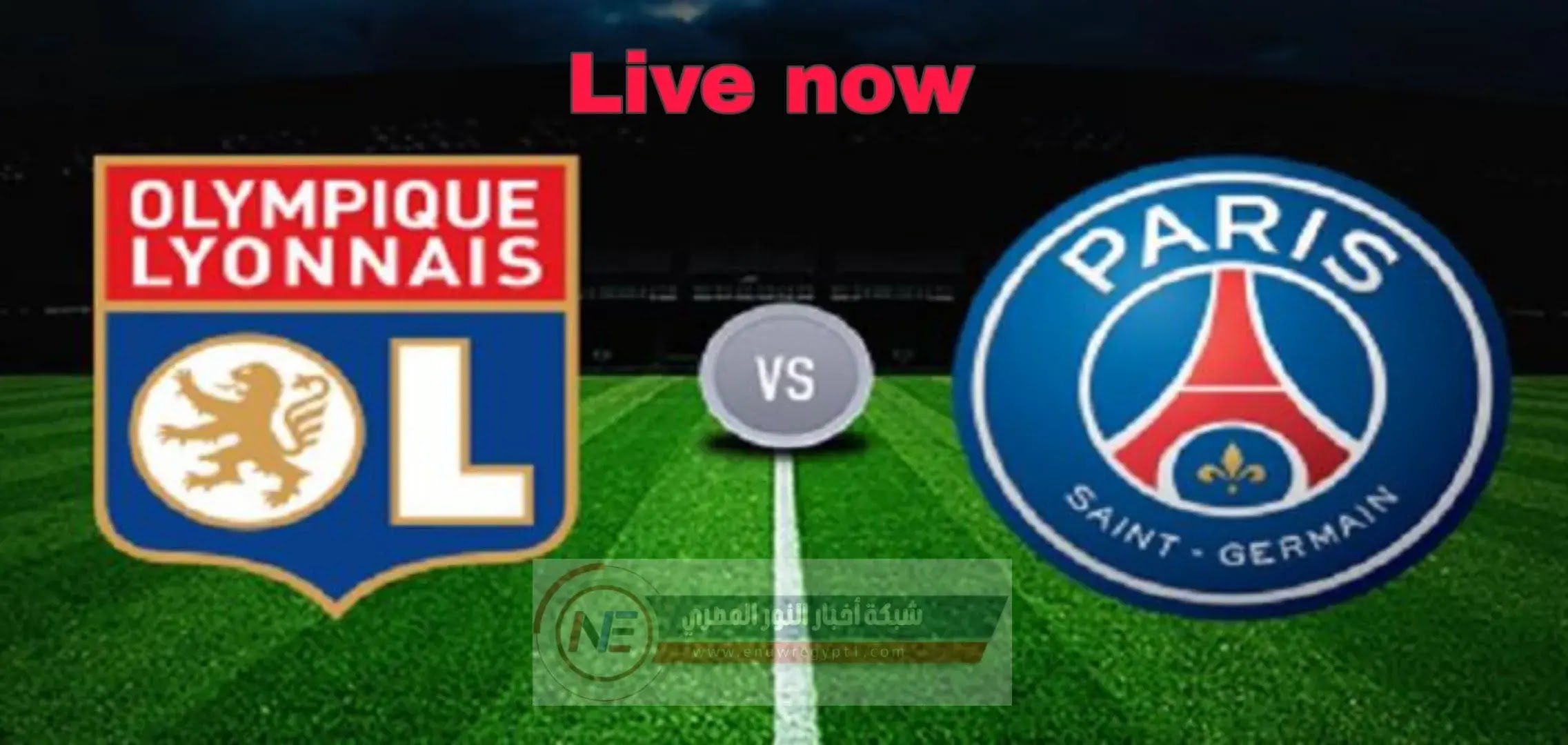 يلا شوت حصري الجديد يوتيوب | لايف مشاهدة مباراة باريس سان جيرمان بث