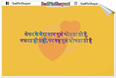 love nafrat wallpaper love nafrat wallpaper