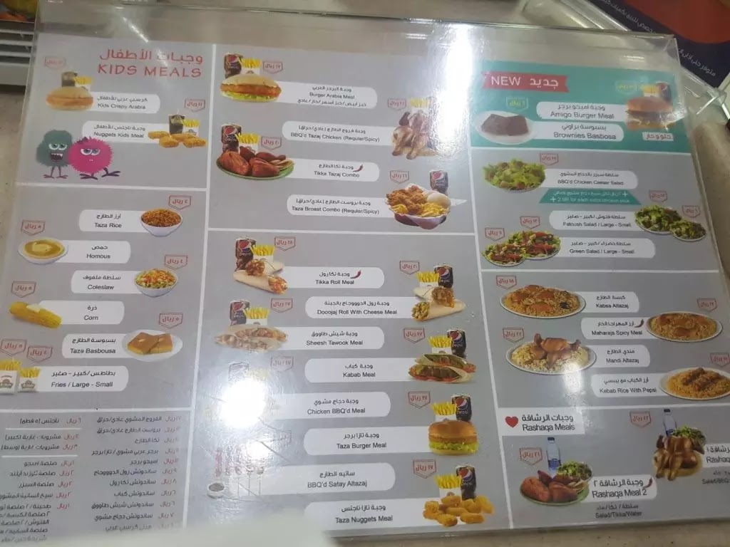 منيو الطازج