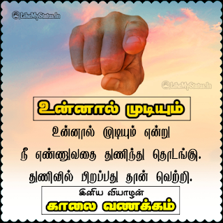 Happy Thursday Image Tamil