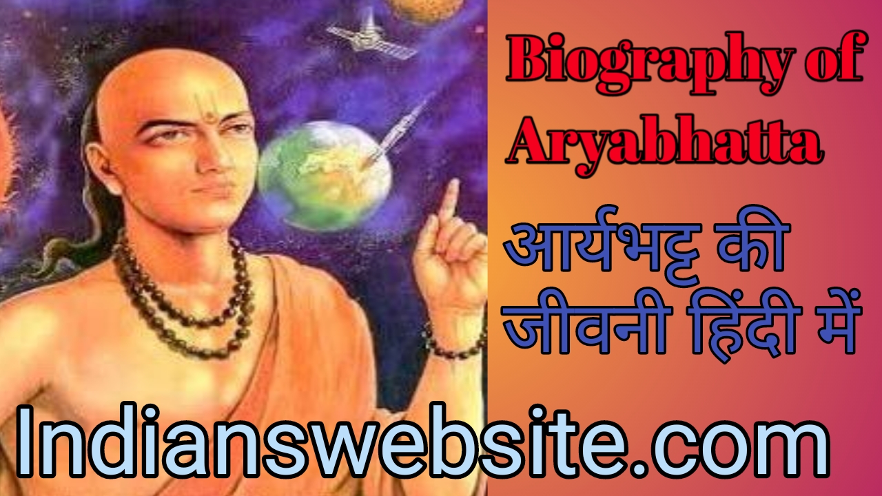 Biography of aryabhatta | आर्यभट्ट की जीवनी ...