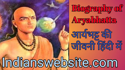 Aryabhatta Biography in hindi
