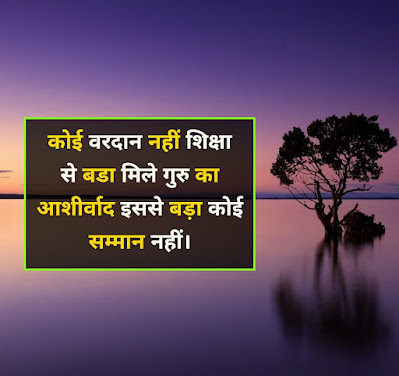 Samman Shayari Maan Samman Shayari