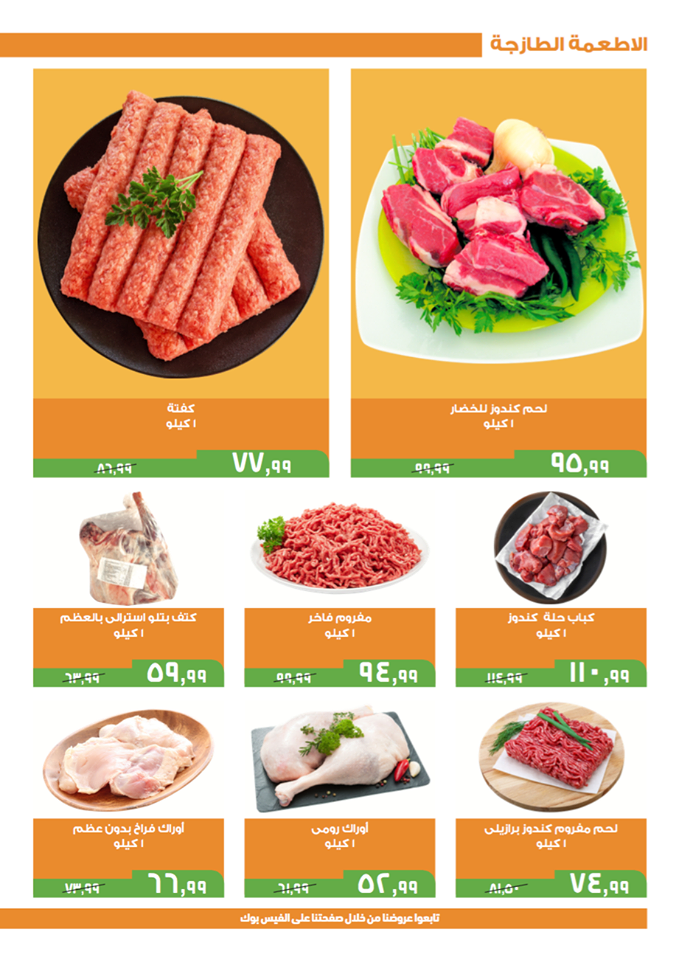 عروض خير زمان من 1 ديسمبر حتى 15 ديسمبر 2019 عروض و توفير عروض خير زمان من 1 ديسمبر حتى 15 ديسمبر 2019 عروض و توفير