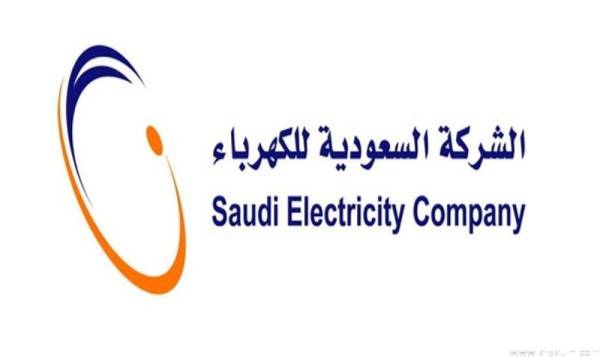 وظائف الشركة السعودية للكهرباء فى الرياض 2023 