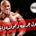 ستنازول جرعته وفوائده واضراره كل ما تريد معرفته عن هرمون وينسترول لكمال اجسام ستنازول جرعته وفوائده واضراره كل ما تريد معرفته عن هرمون وينسترول لكمال اجسام