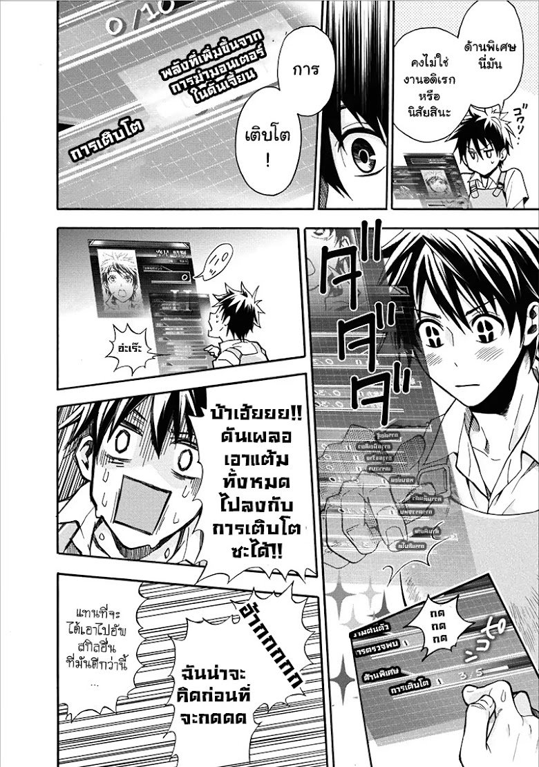 Boken-ka ni Narou Sukiruboodo de Danjon Kouryaku - หน้า 24