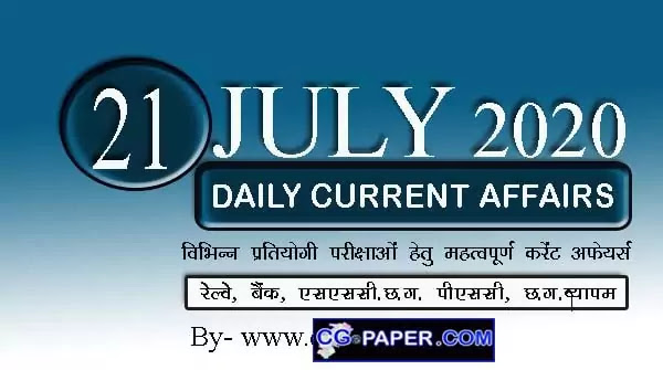  21 july 2020 gktoday I top current affairs todays news headlines 21 july 2020 Affairs 