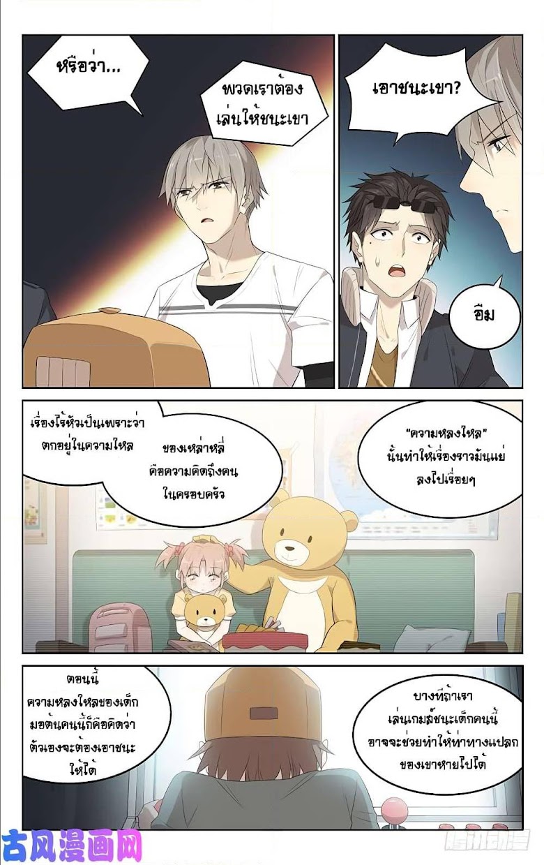 City Secret - หน้า 7