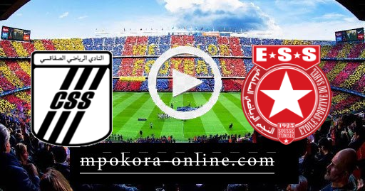 نتيجة مباراة النجم الرياضي الساحلي والصفاقسي كورة اون لاين 04-04-2021 كأس الإتحاد الإفريقي
