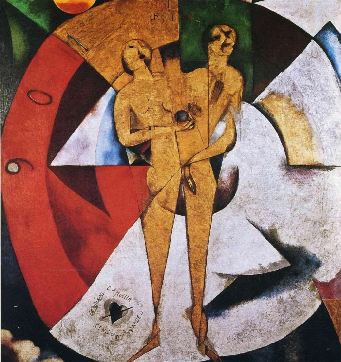 Посвящение Аполлинеру. 1912 г. Марк Шагал