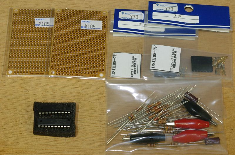 電算機孝行: JTAG WIGGLER ケーブル用部品を調達