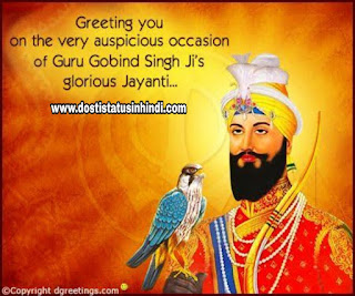 guru gobind singh ji birthday 2019 guru gobind singh ji birthday 2019