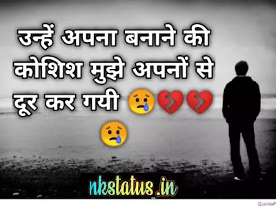 Sad status in Hindi