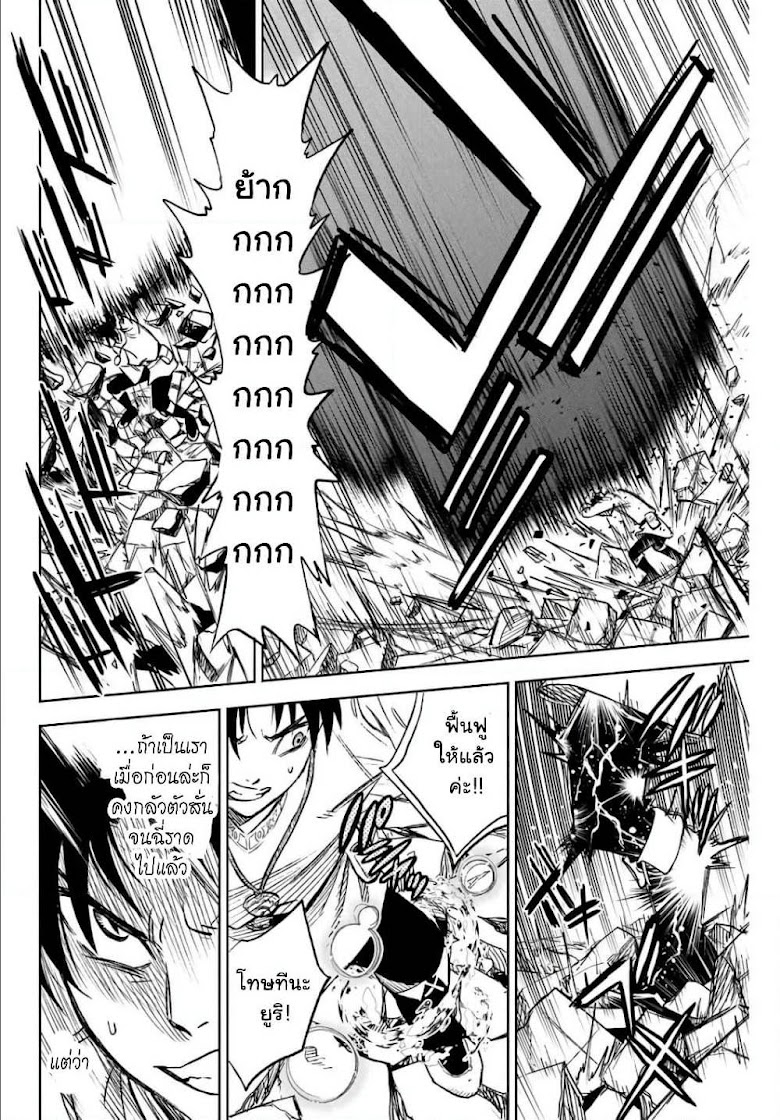 Fuguushoku Kanteishi ga Jitsu wa Saikyou datta Naraku de Kitaeta Shingan de Musou suru - หน้า 4