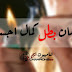 ادمان بطل كمال اجسام " قصه حقيقيه " ادمان بطل كمال اجسام " قصه حقيقيه "