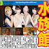 AKB48 每日新聞 29/10 キャバすか学園的尺度挑戰。