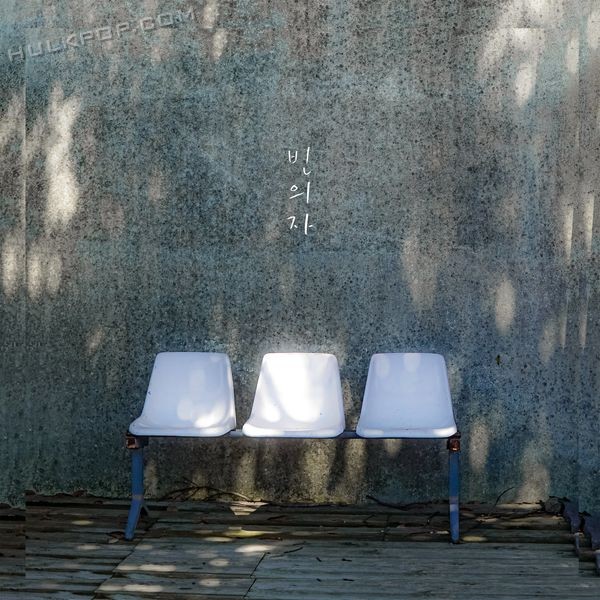 Kim Ha Lim – Empty Chair – Single