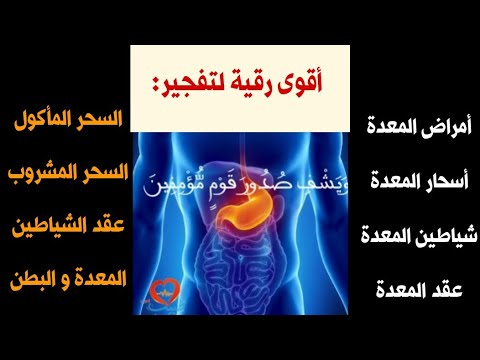 الاتجاه ثانيا انسداد علامات السحر في البطن Pleasantgroveumc Net