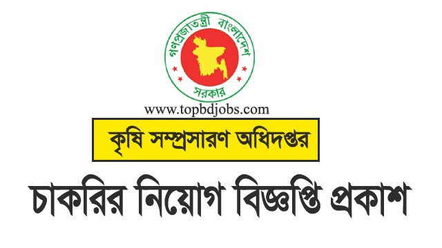 bwcsrp job circular