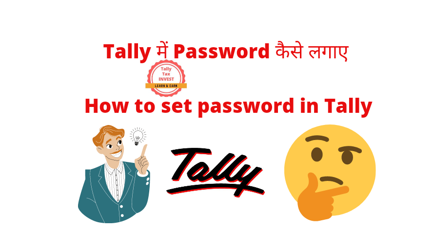 Tally में Password कैसे लगाए | How to set password in Tally |