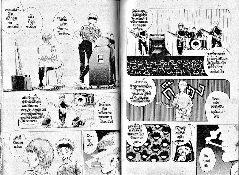 Kotaro Makaritoru! - หน้า 57