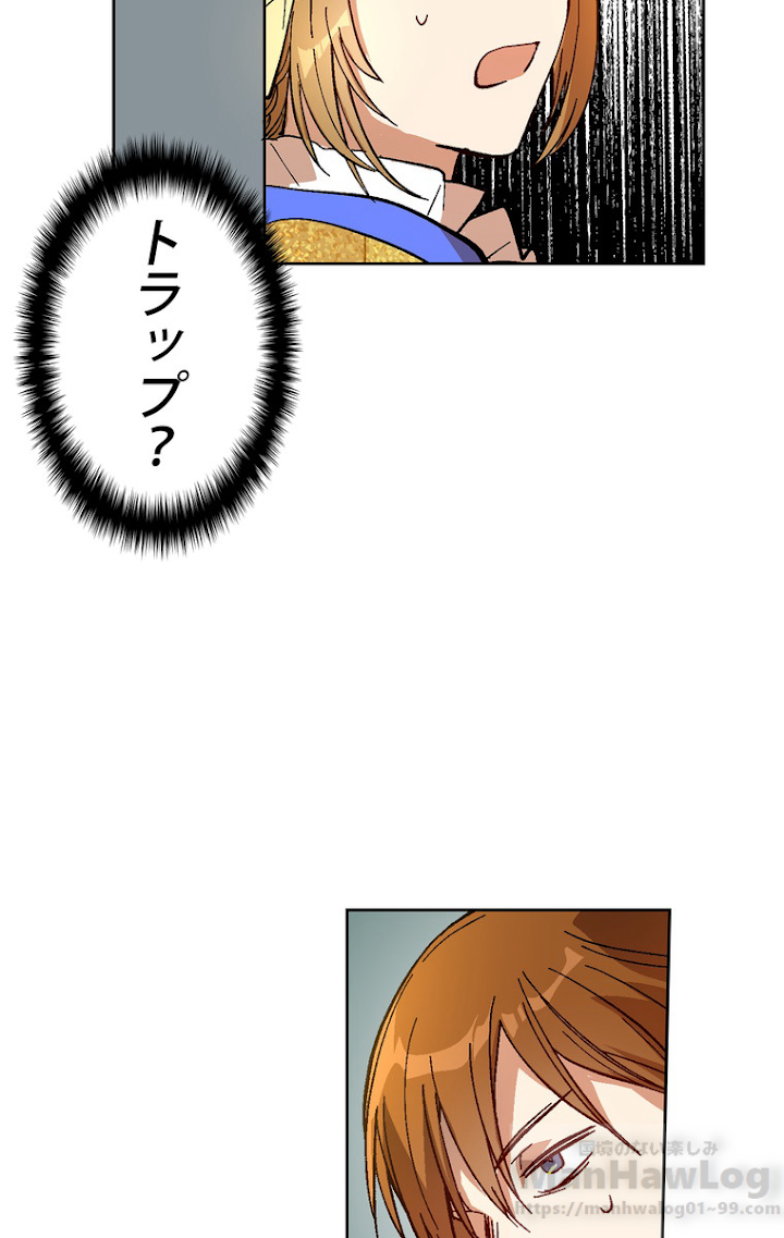 彼女が公爵邸に行った理由 105話 - 37